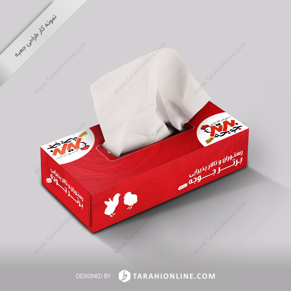 طراحی جعبه دستمال کاغذی رستوران برترجوجه ۱
