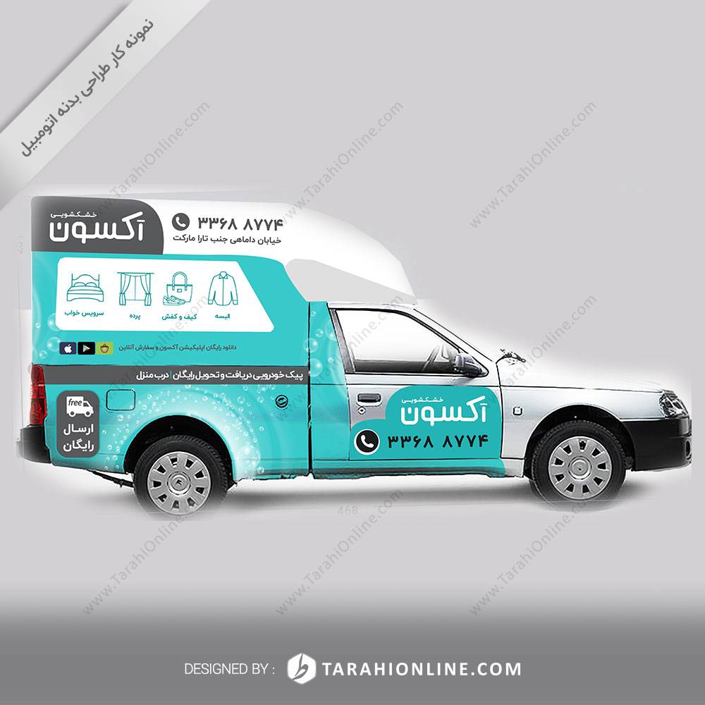 طراحی بدنه ماشین آکسون - تصویر 4