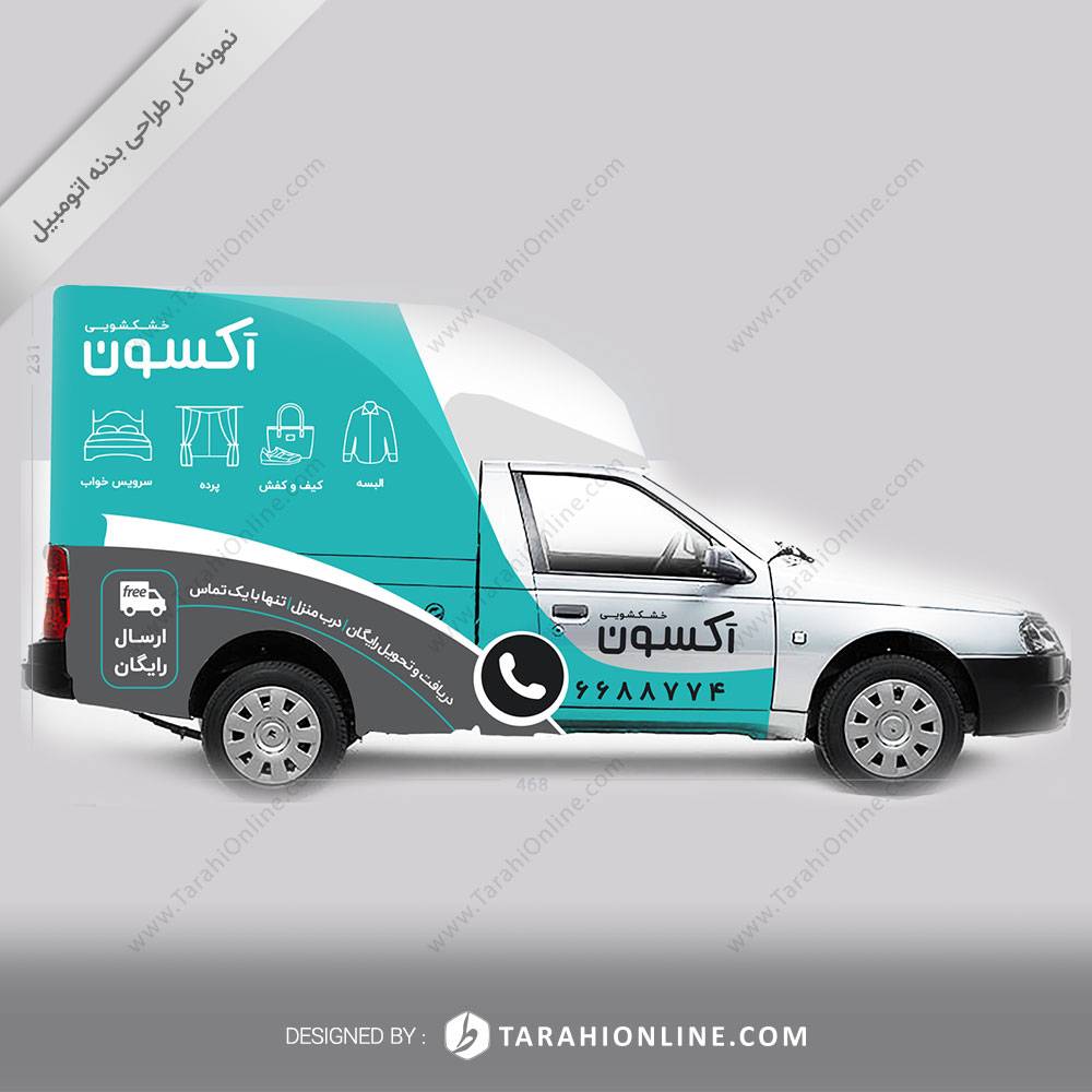 طراحی بدنه ماشین آکسون - تصویر 5