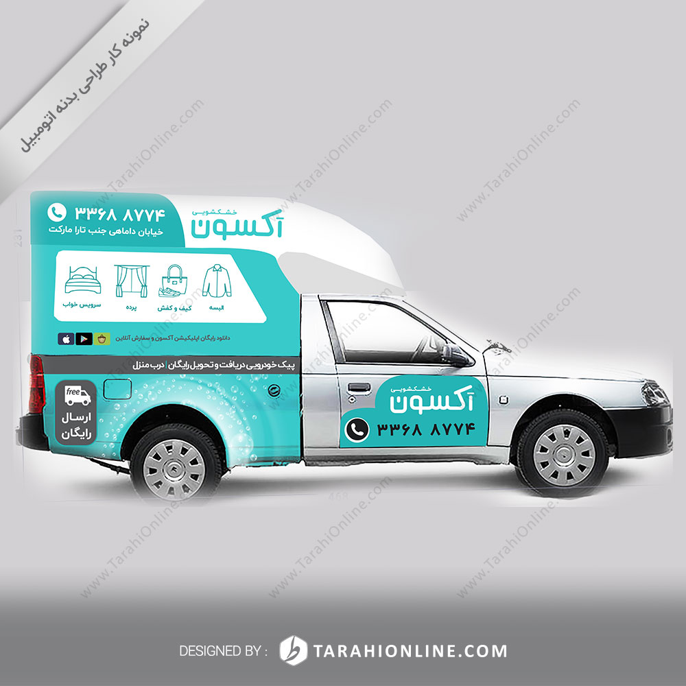 طراحی بدنه ماشین آکسون - تصویر 2