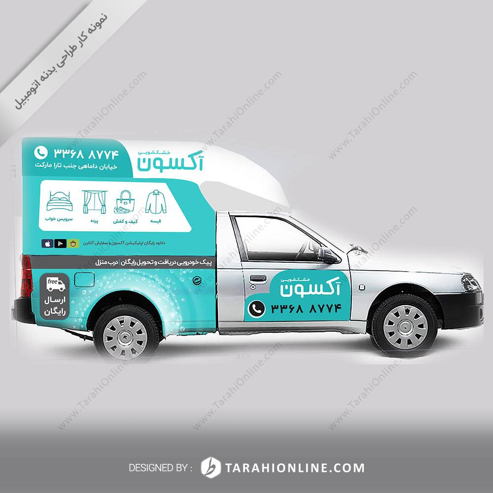 طراحی بدنه ماشین آکسون - تصویر 2