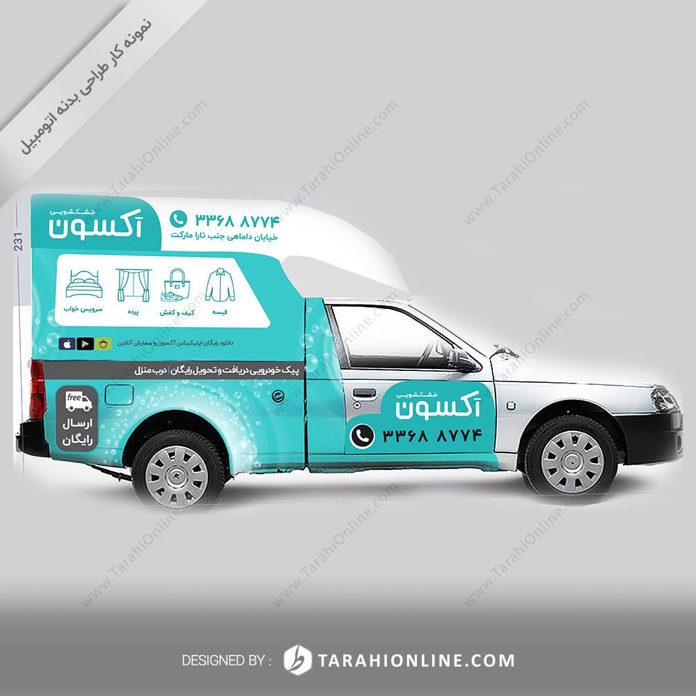 طراحی بدنه ماشین آکسون - تصویر 3