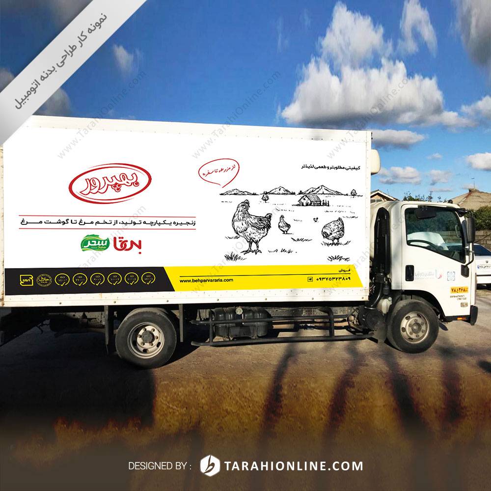 Car Body Design for Behparvar 2 - Image 3