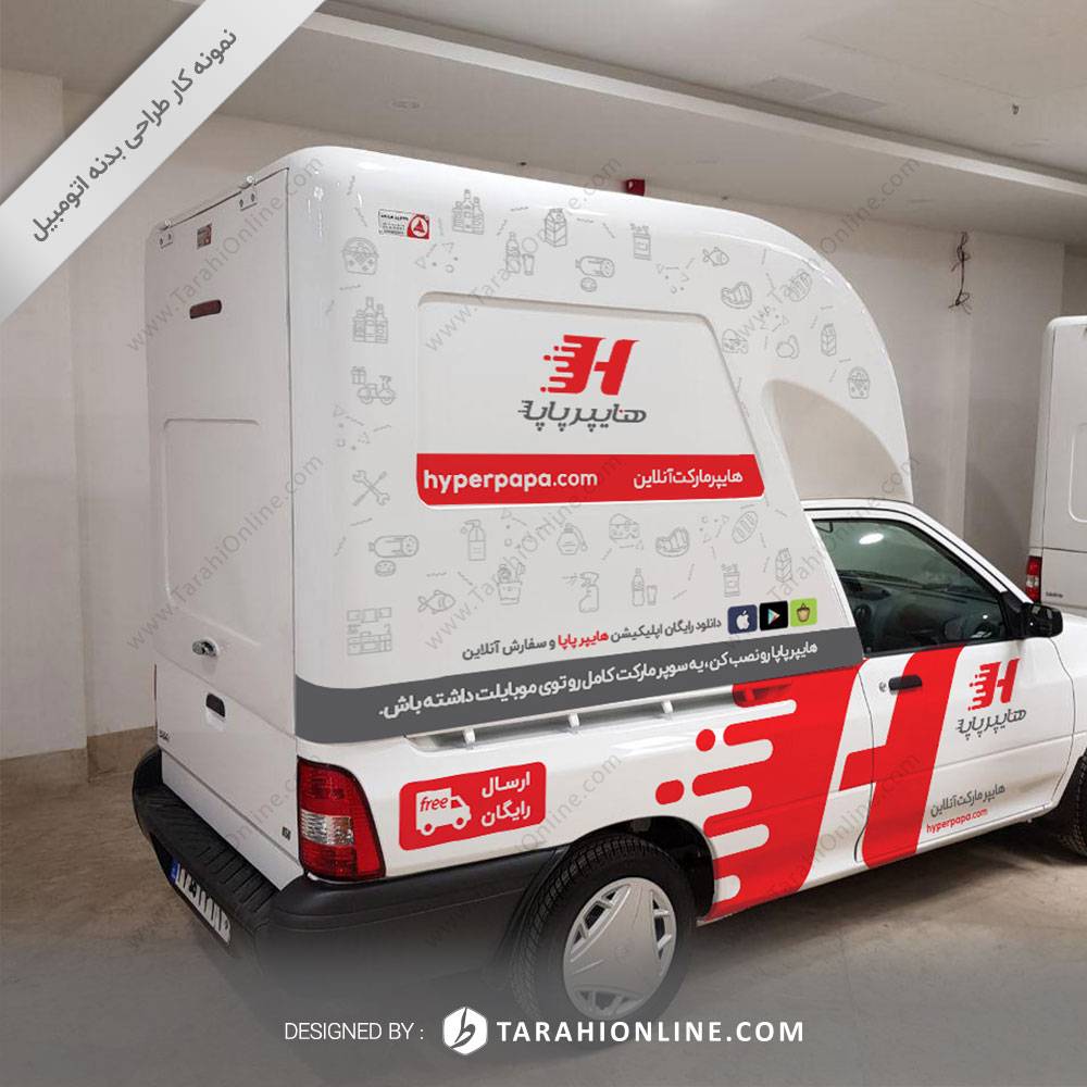 طراحی بدنه ماشین هایپر پاپا