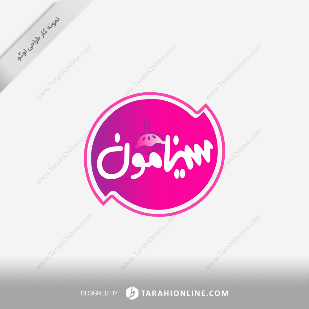 طراحی لوگو سینامون - تصویر 3