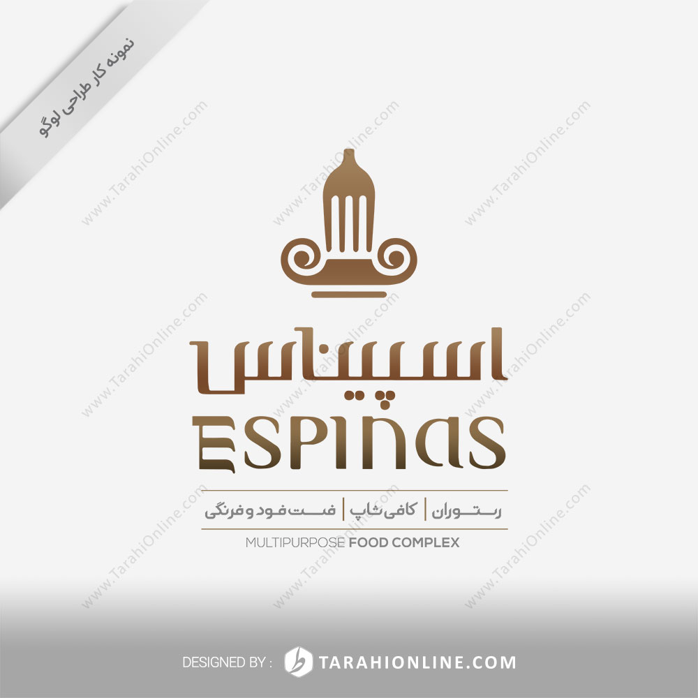طراحی لوگو اسپیناس