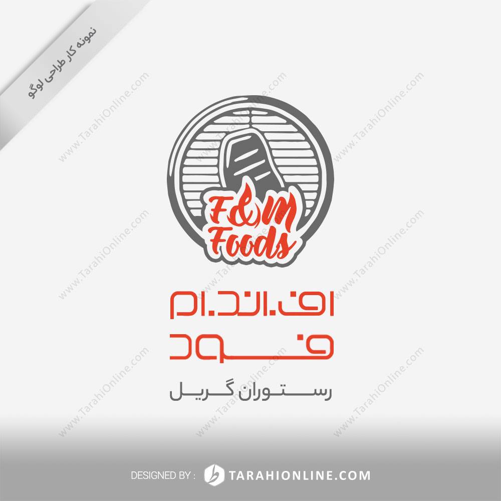 طراحی لوگو اف اند ام - تصویر 2