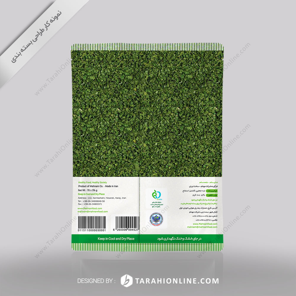 طراحی بسته بندی مهنام - سبزیجات خشک آش ۲