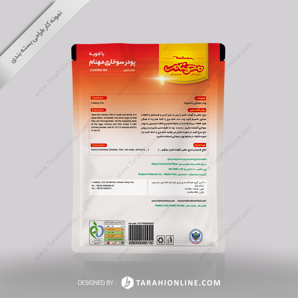 Packaging Design for Mahnam 5 - Image 2