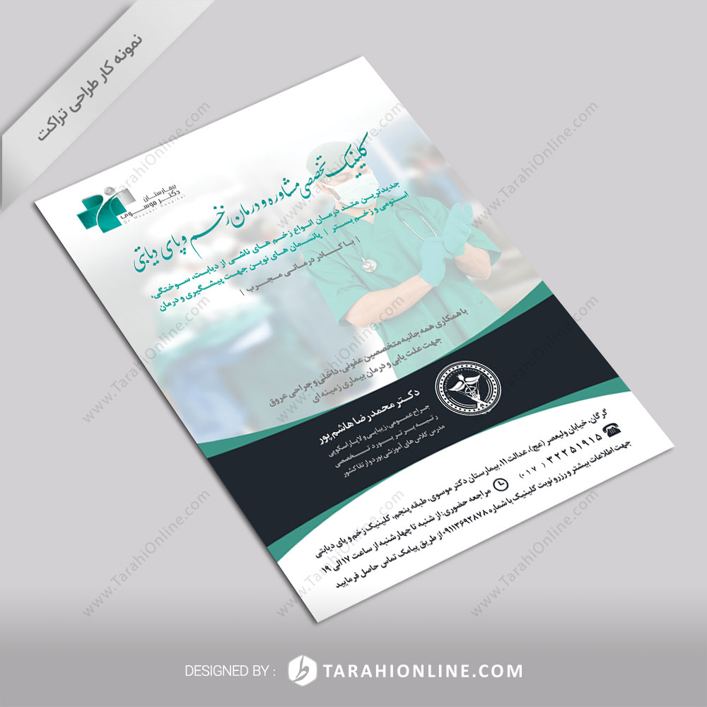 Flyer Design for Drhashempour