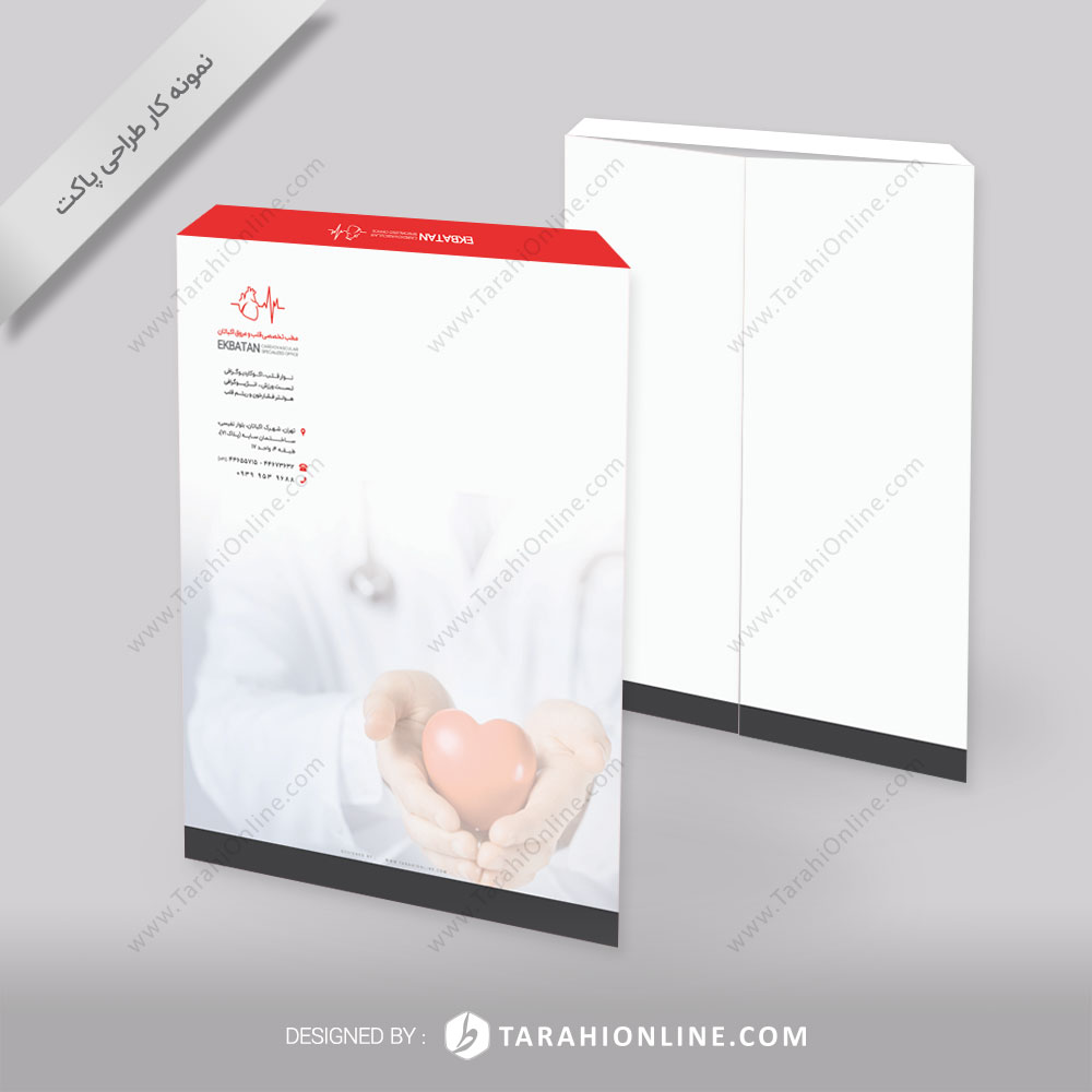 طراحی پاکت مطب تخصصی قلب و عروق اکباتان