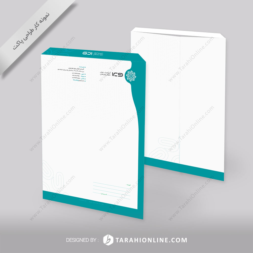 طراحی پاکت گروه مشاوران ویرا