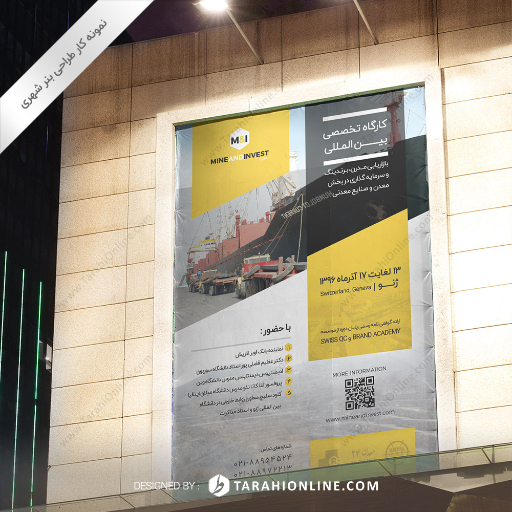 Urban Banner Design for Madan24