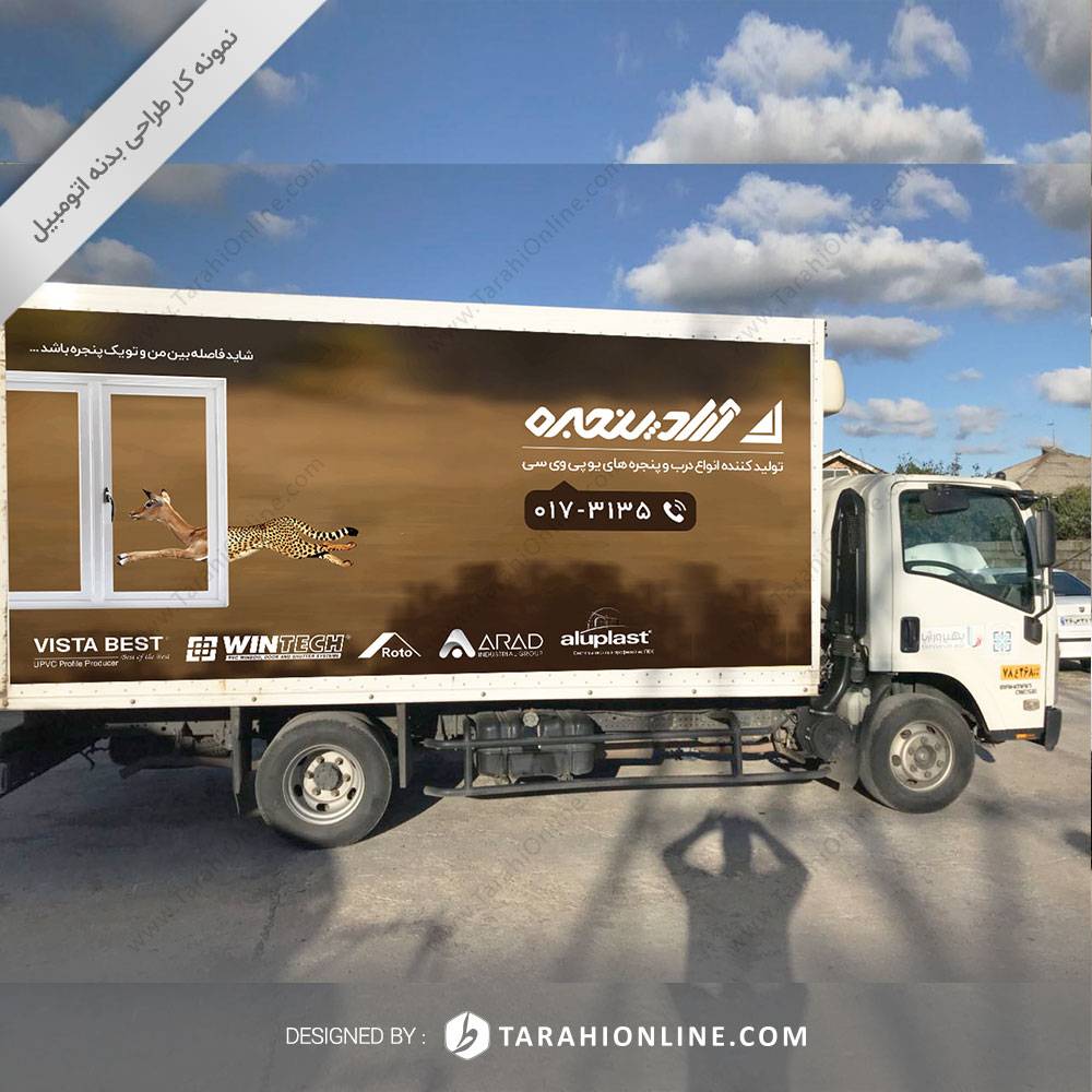 طراحی بدنه کامیونت آراد پنجره