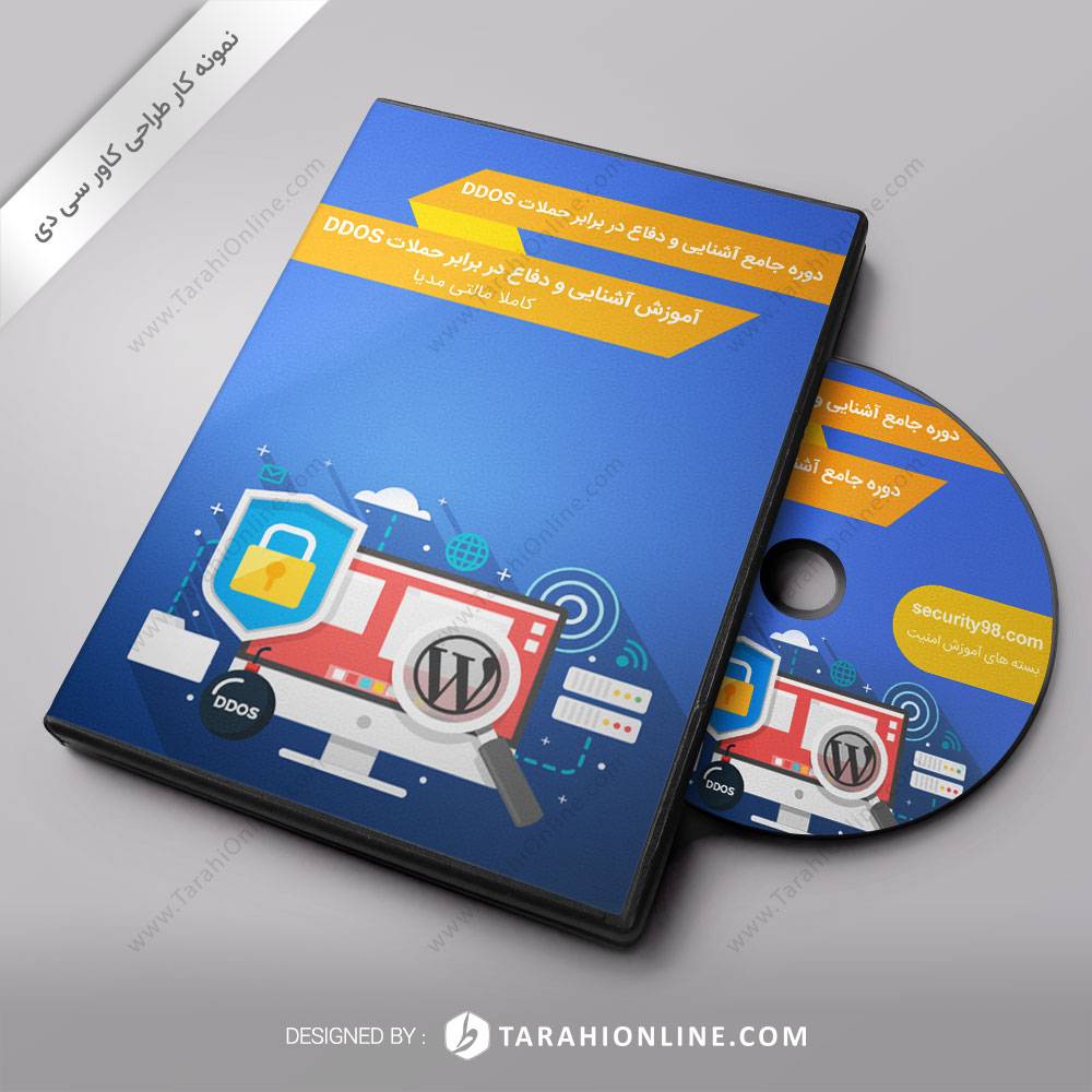 طراحی کاور سی دی دوره جامع آشنایی و دفاع در برابر حملات DDOS
