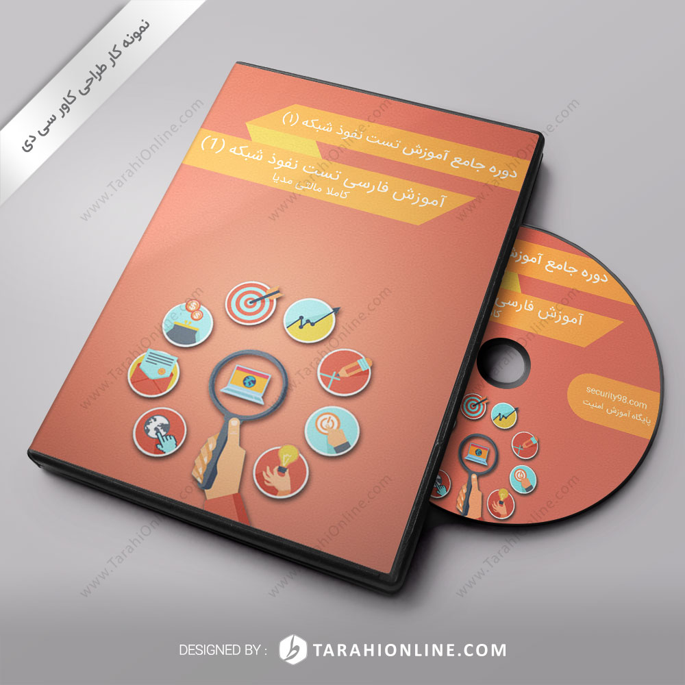طراحی کاور سی دی دوره جامع آموزش تست نفوذ شبکه