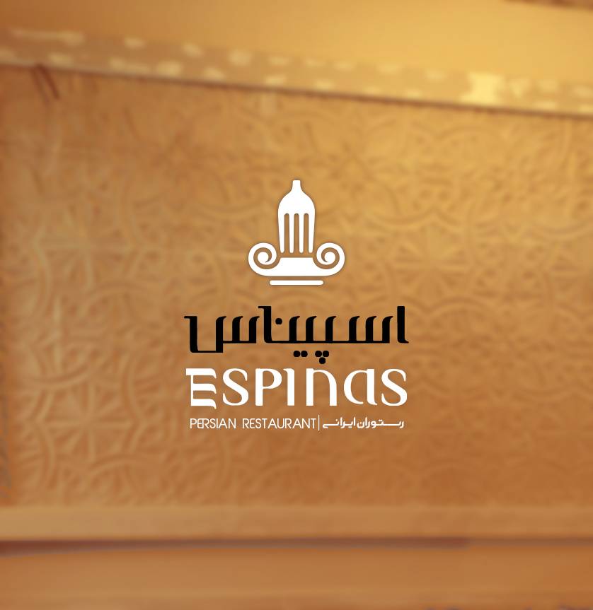 espinas-logo-prev