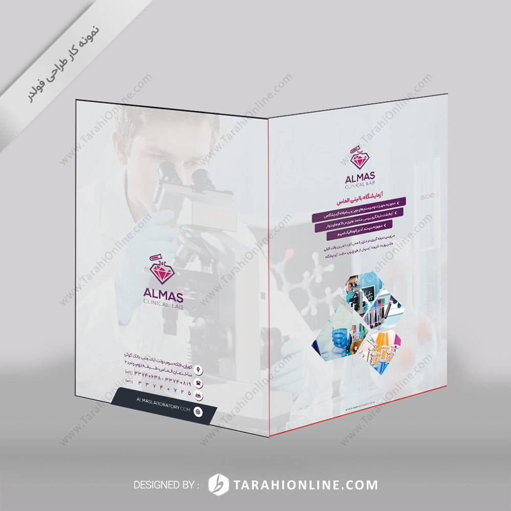 طراحی فولدر آزمایشگاه الماس ۲