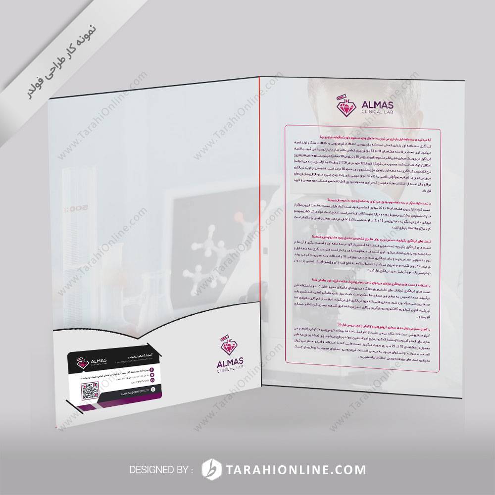 طراحی فولدر آزمایشگاه الماس ۲ - تصویر 2