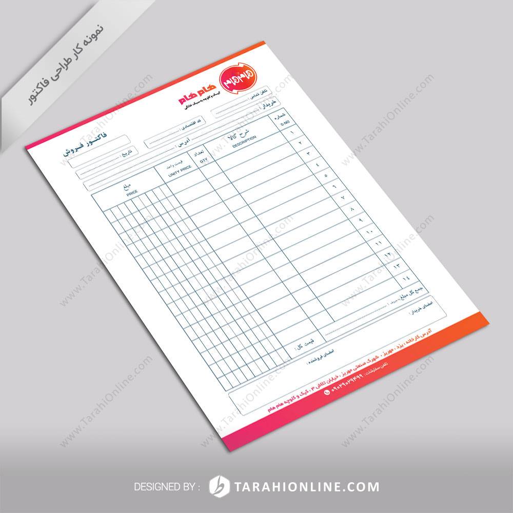 طراحی فاکتور سینامون