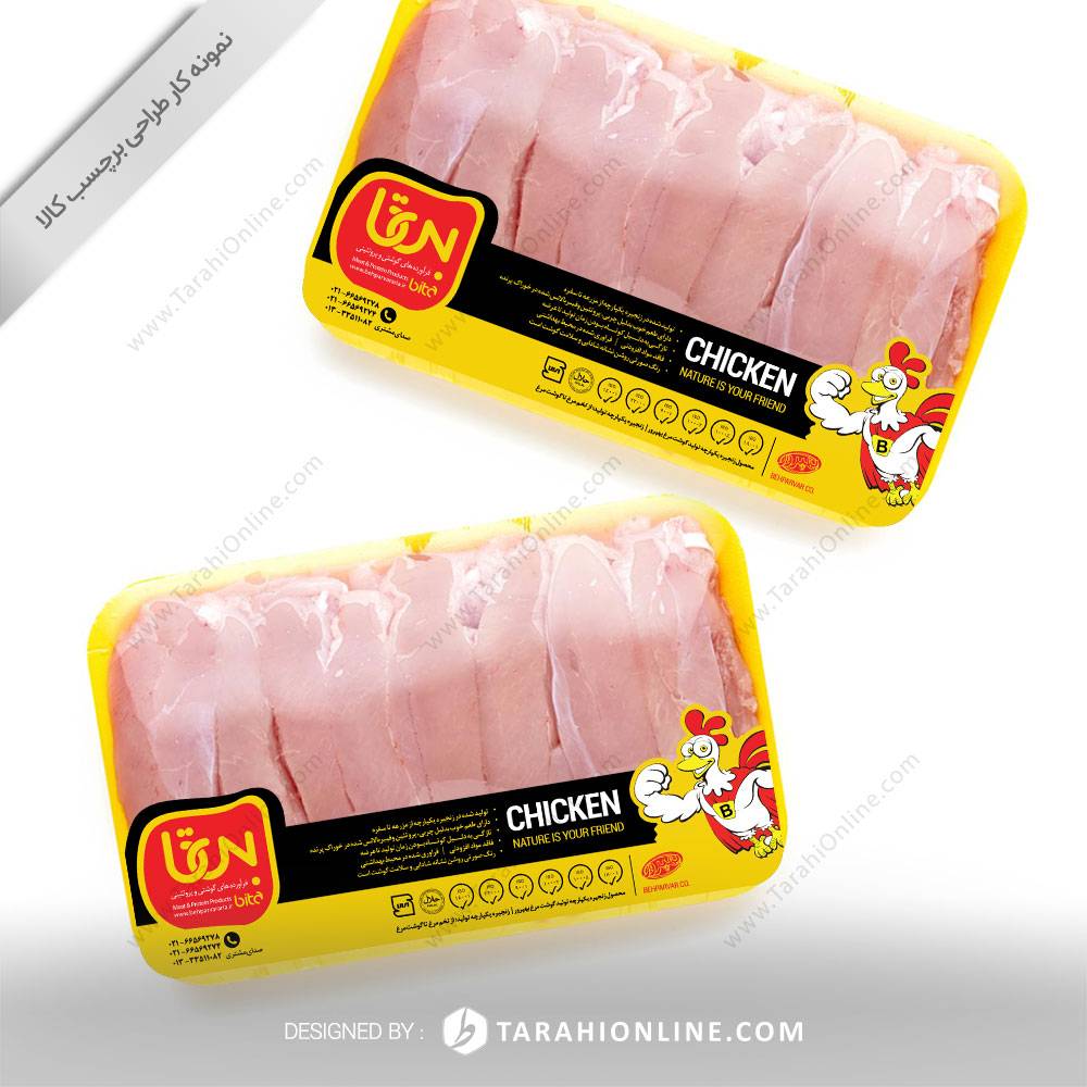 طراحی برچسب بیتامرغ - تصویر 4