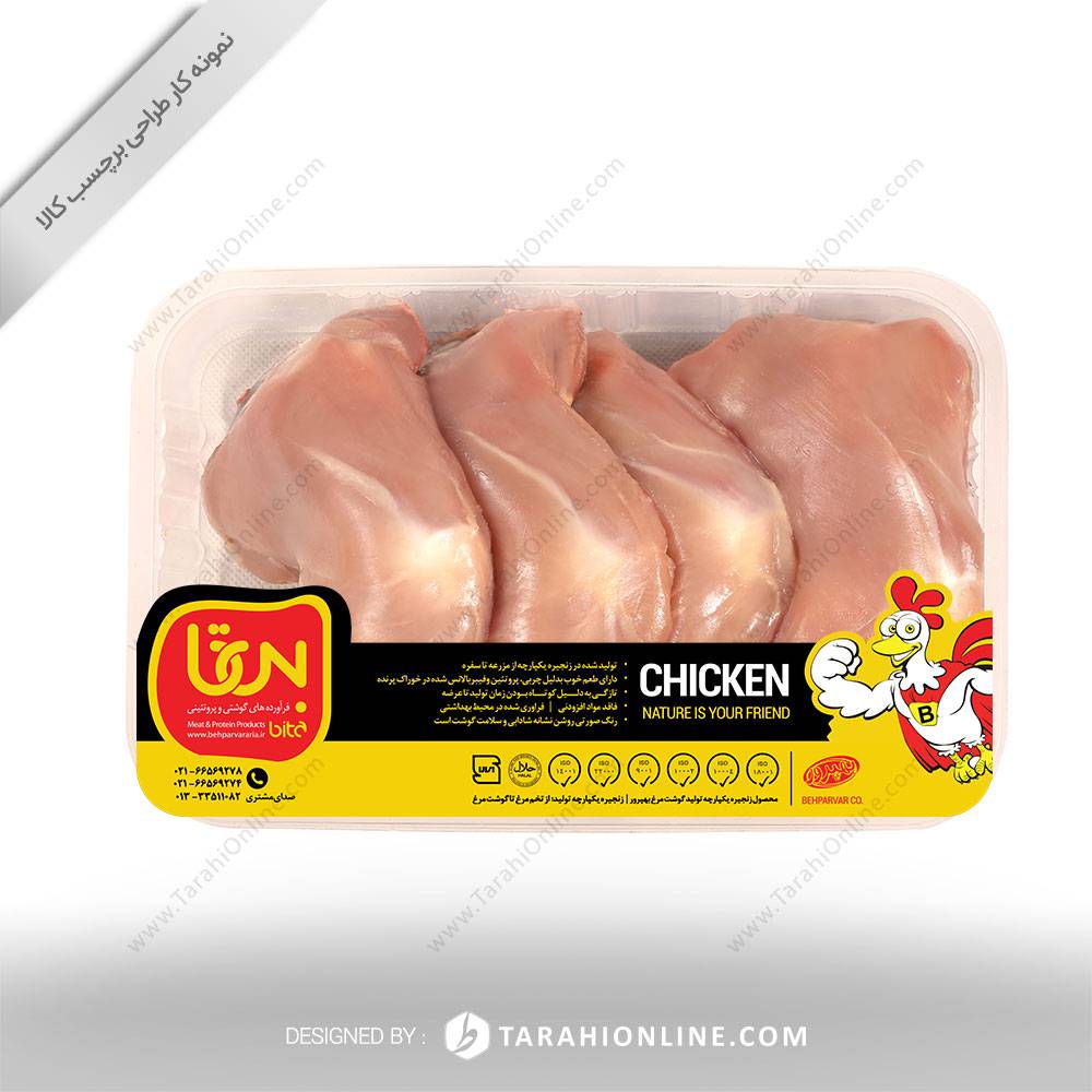 طراحی برچسب بیتامرغ - تصویر 3