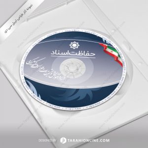 CD Label Design for Bank Markazi Hefazat Asnad