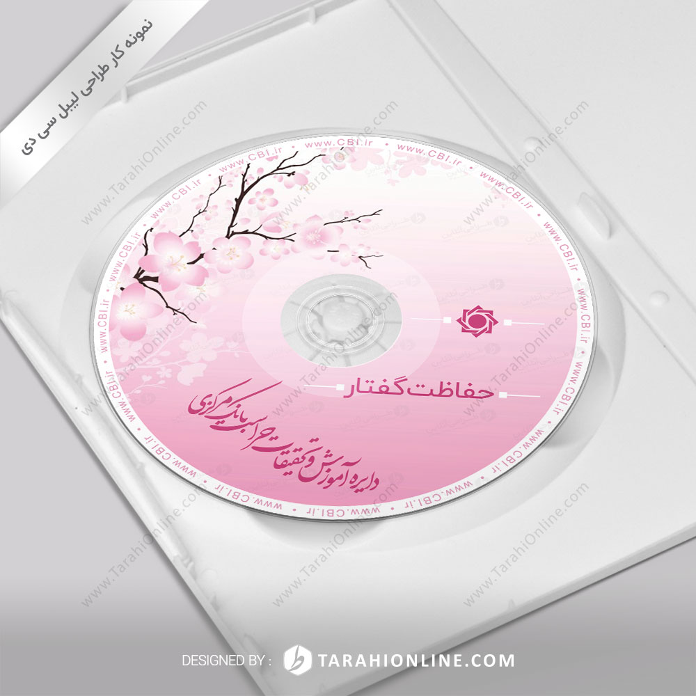 CD Label Design for Bank Markazi Hefazat Goftar