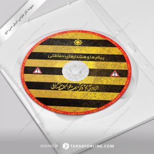 CD Label Design for Bank Markazi Hoshdarhaye Hefazati