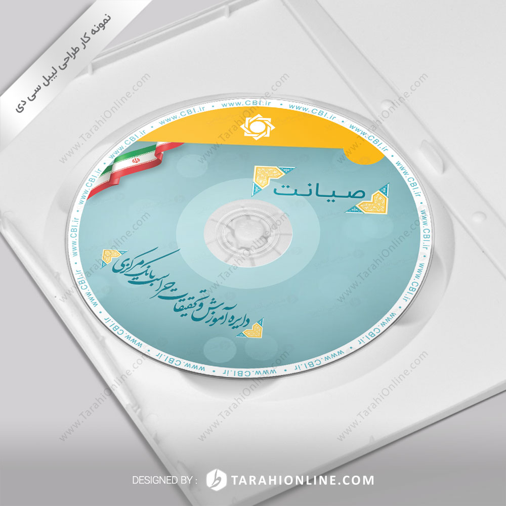 CD Label Design for Bank Markazi Sianat