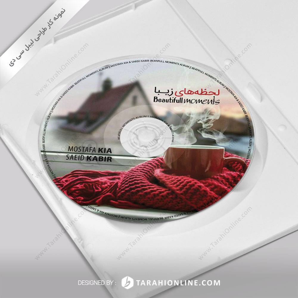 طراحی برچسب سی دی مصطفی کیا و سعید کبیر - لحظه های زیبا