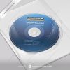 طراحی برچسب سی دی شباب گلستان - مجموعه آموزشی ۱