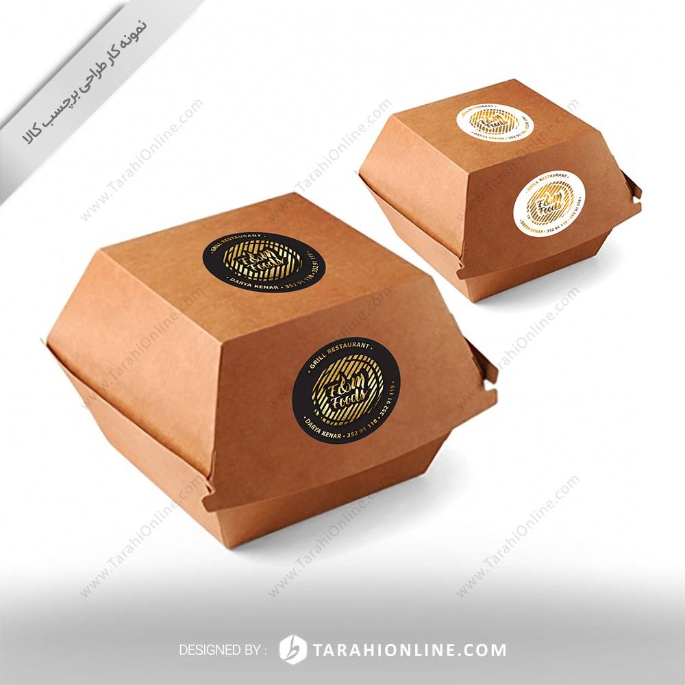 طراحی برچسب رستوران اف اند ام - تصویر 2