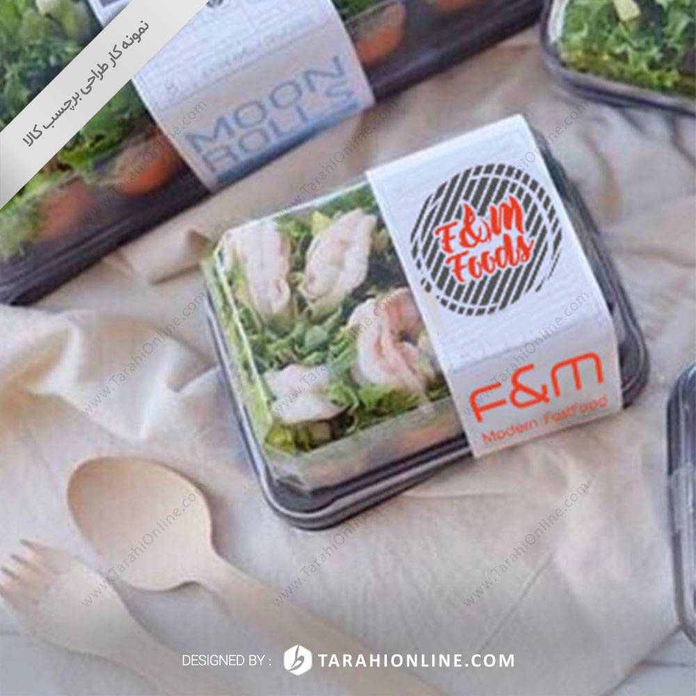 طراحی برچسب رستوران اف اند ام