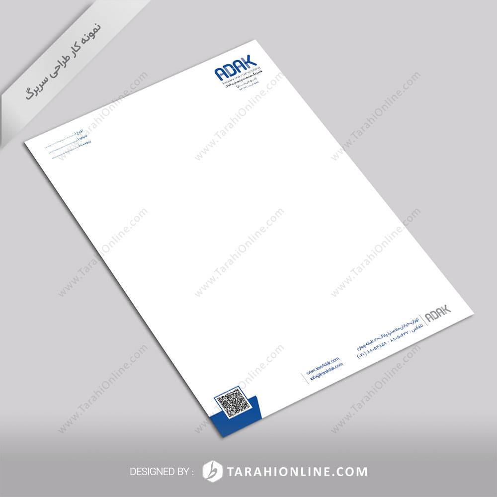 طراحی سربرگ هلدینگ صنعت و تجارت آداک