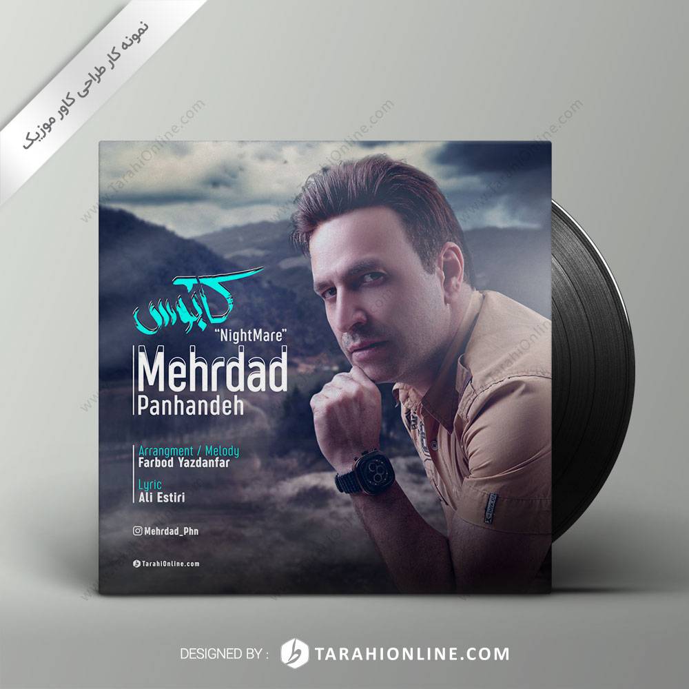 طراحی کاور موزیک مهرداد پنهنده - کابوس