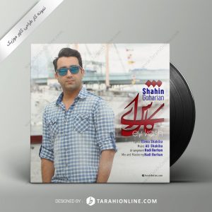 Music Cover Shahin Goharian Ey Kash