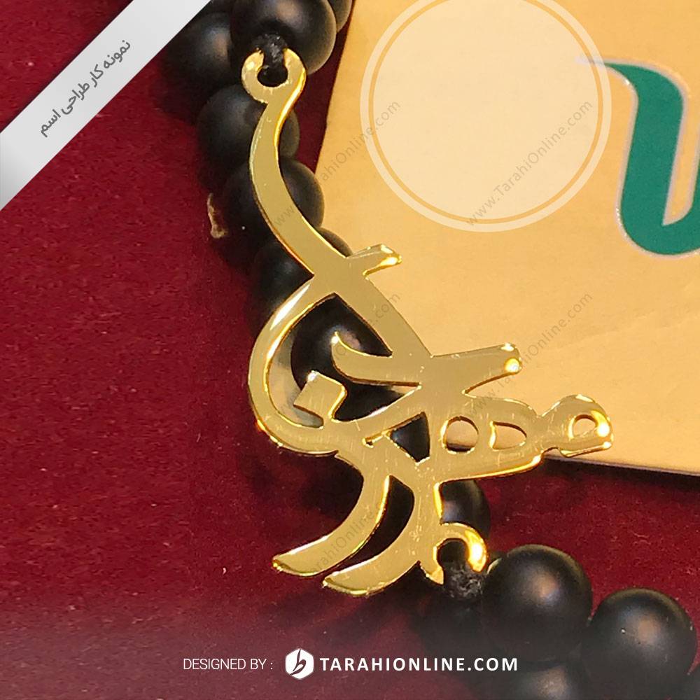 طراحی اسم مهرزاد