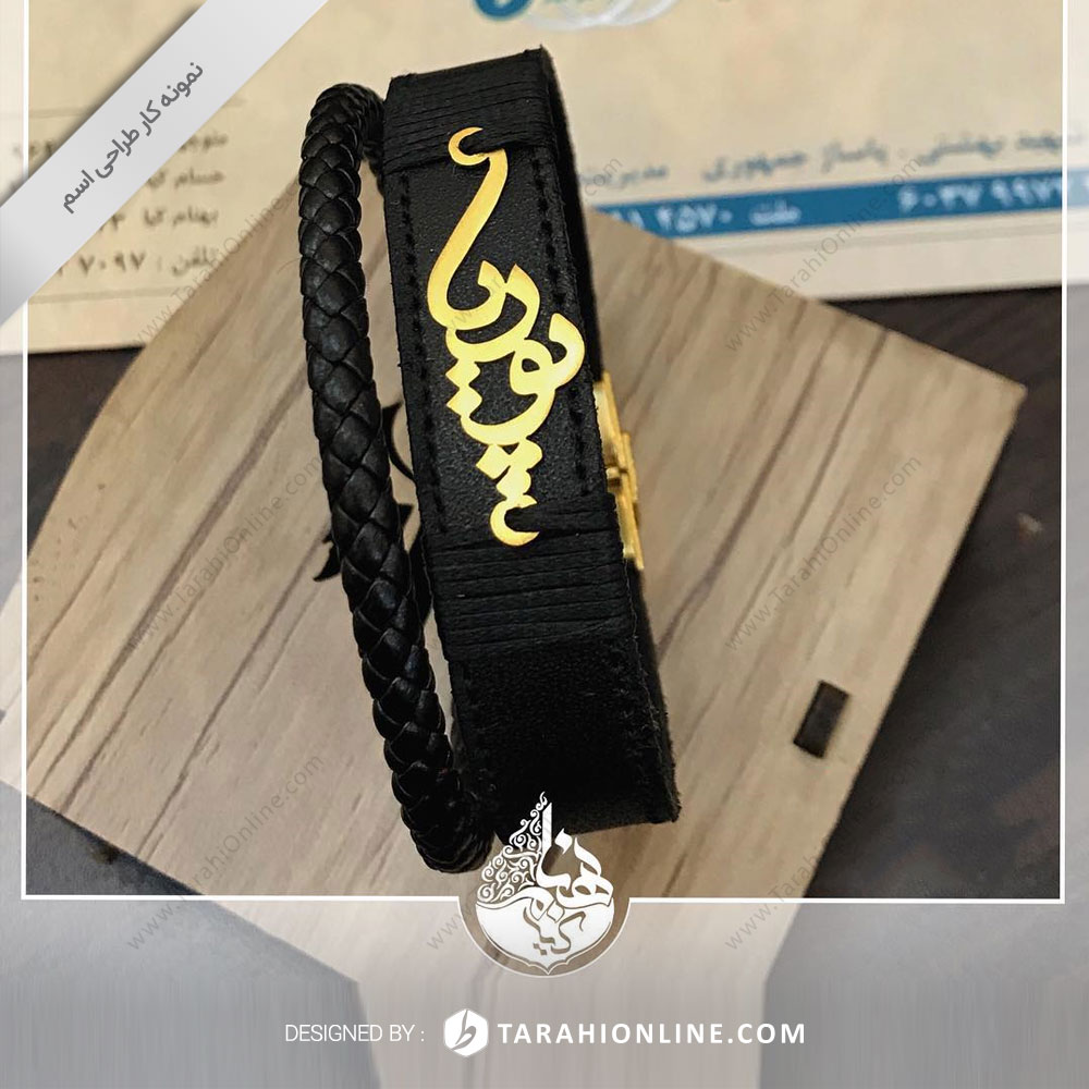 طراحی اسم پوریا