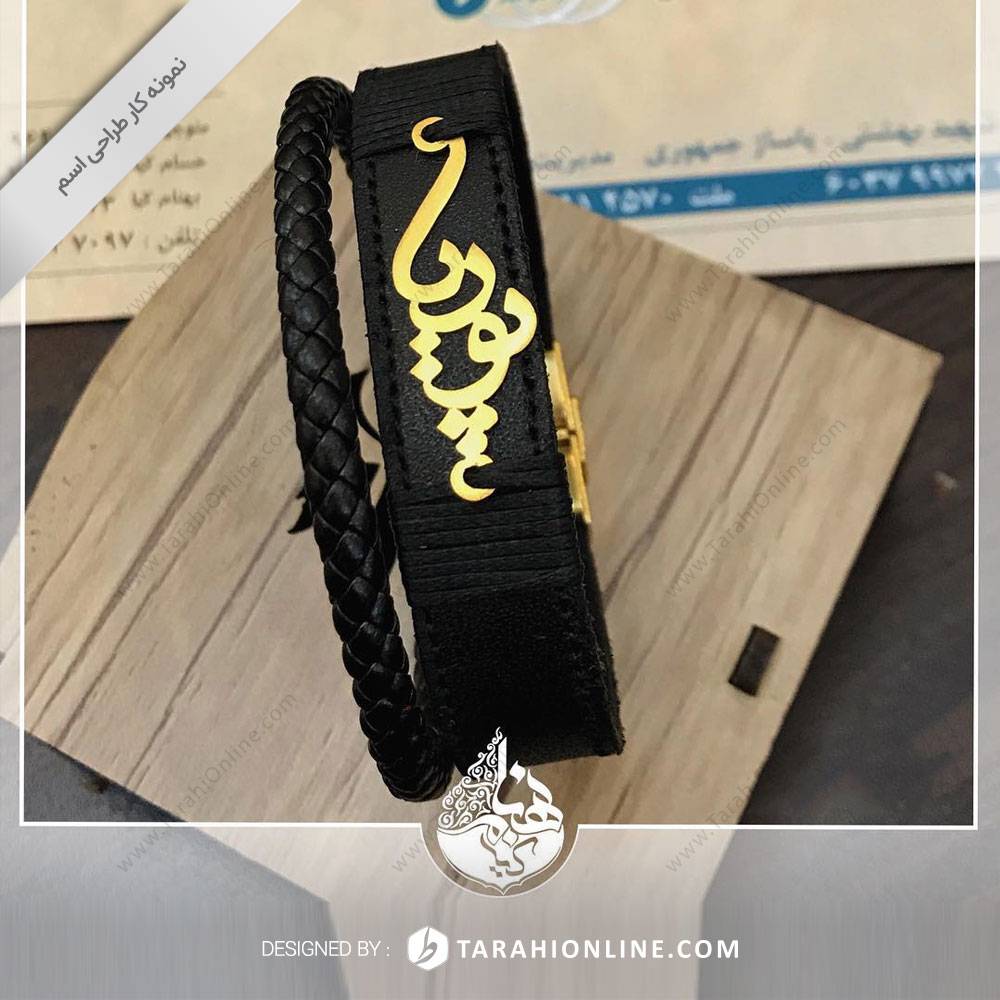 طراحی اسم پوریا