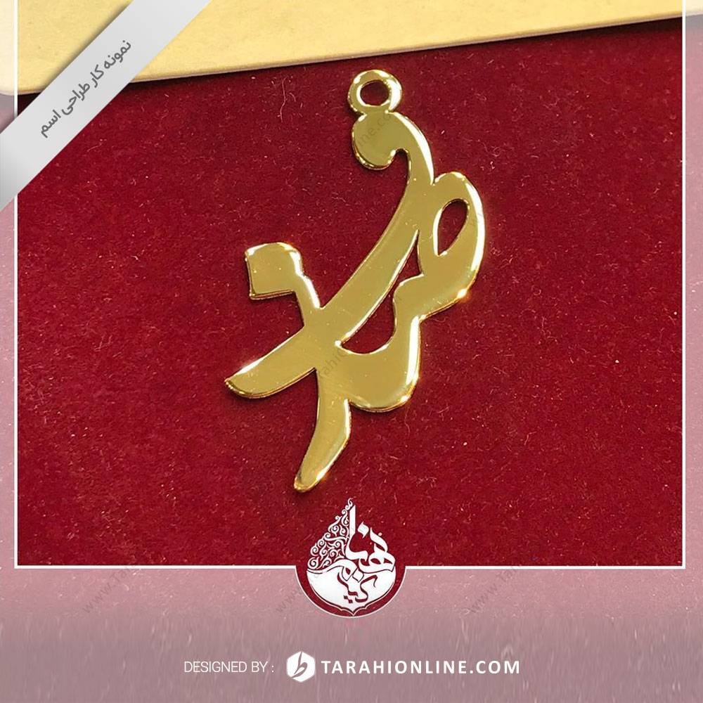 طراحی اسم صدف