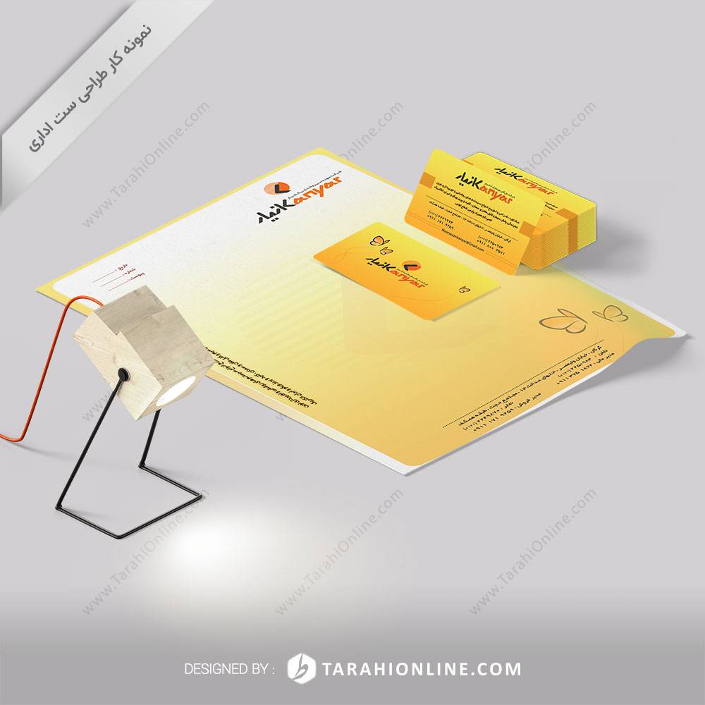 طراحی ست اداری شرکت کانیار