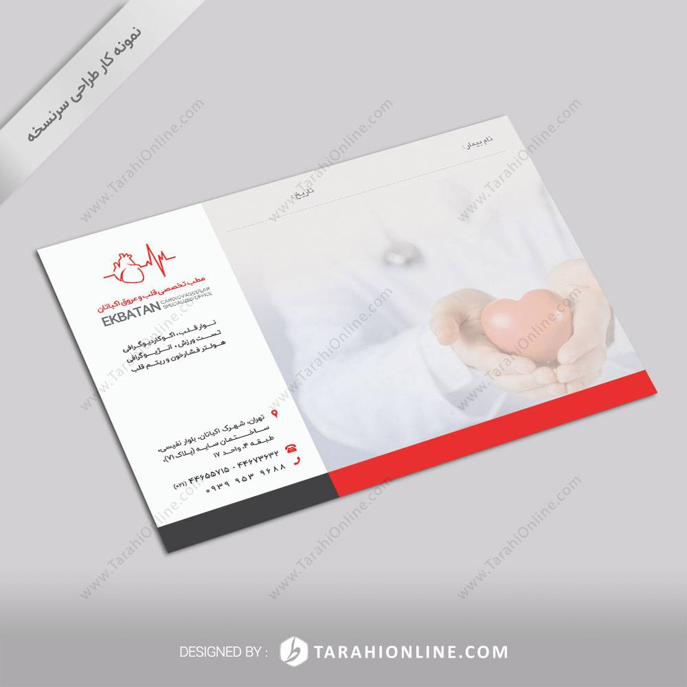 Prescription Ekbatan