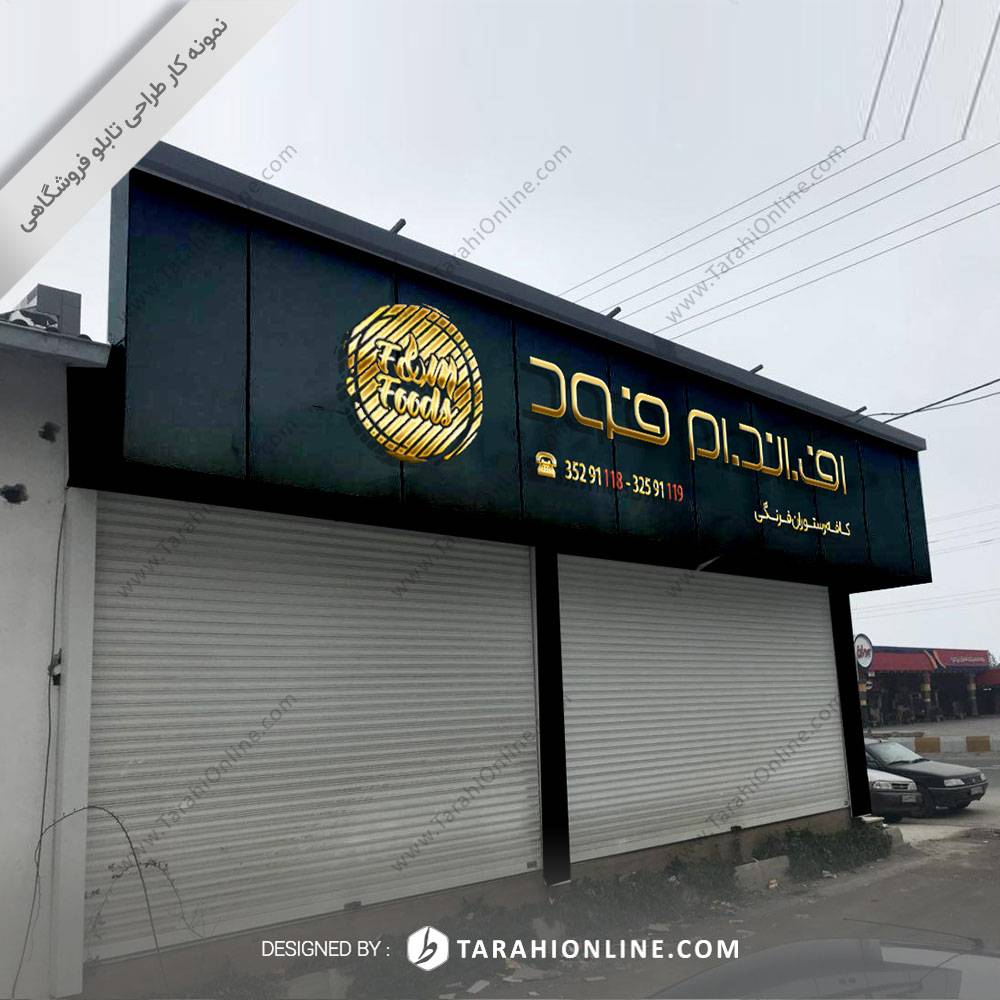 Storefront Design for Fandm - Image 2