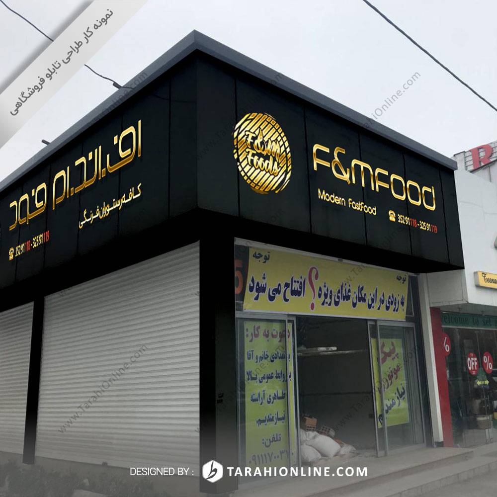 Storefront Design for Fandm - Image 3