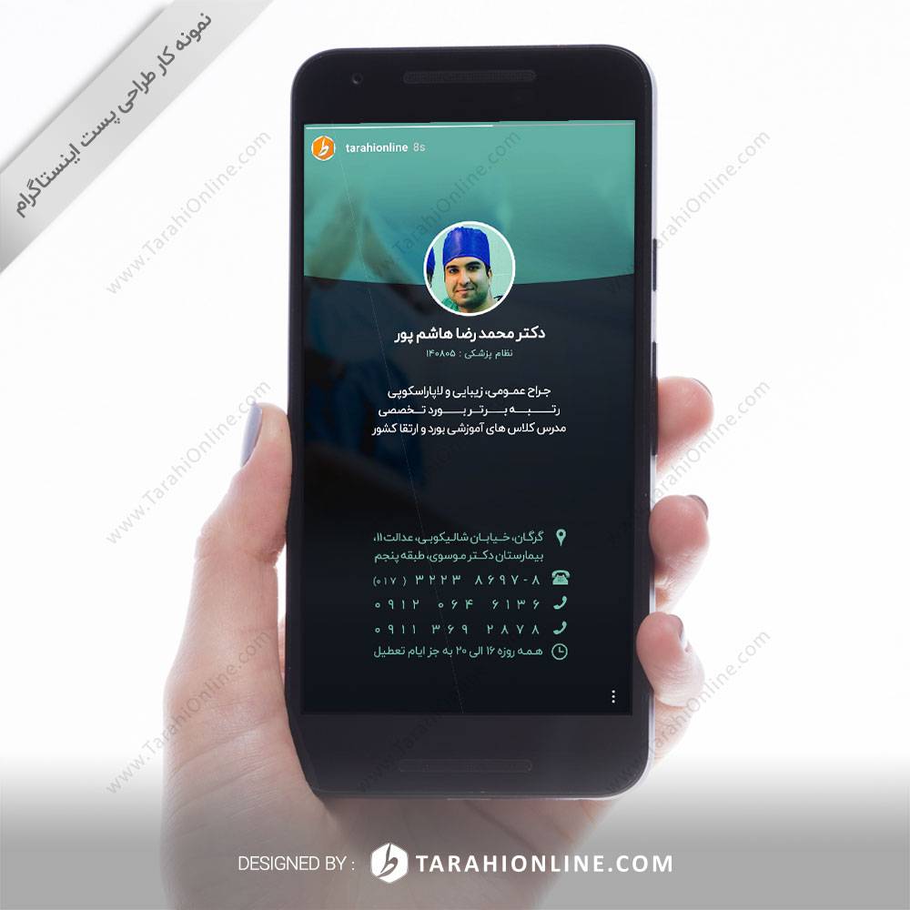 طراحی استوری اینستاگرام دکتر هاشمپور