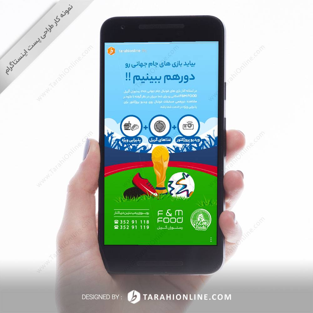 طراحی استوری اینستاگرام رستوران اف اند ام ۱