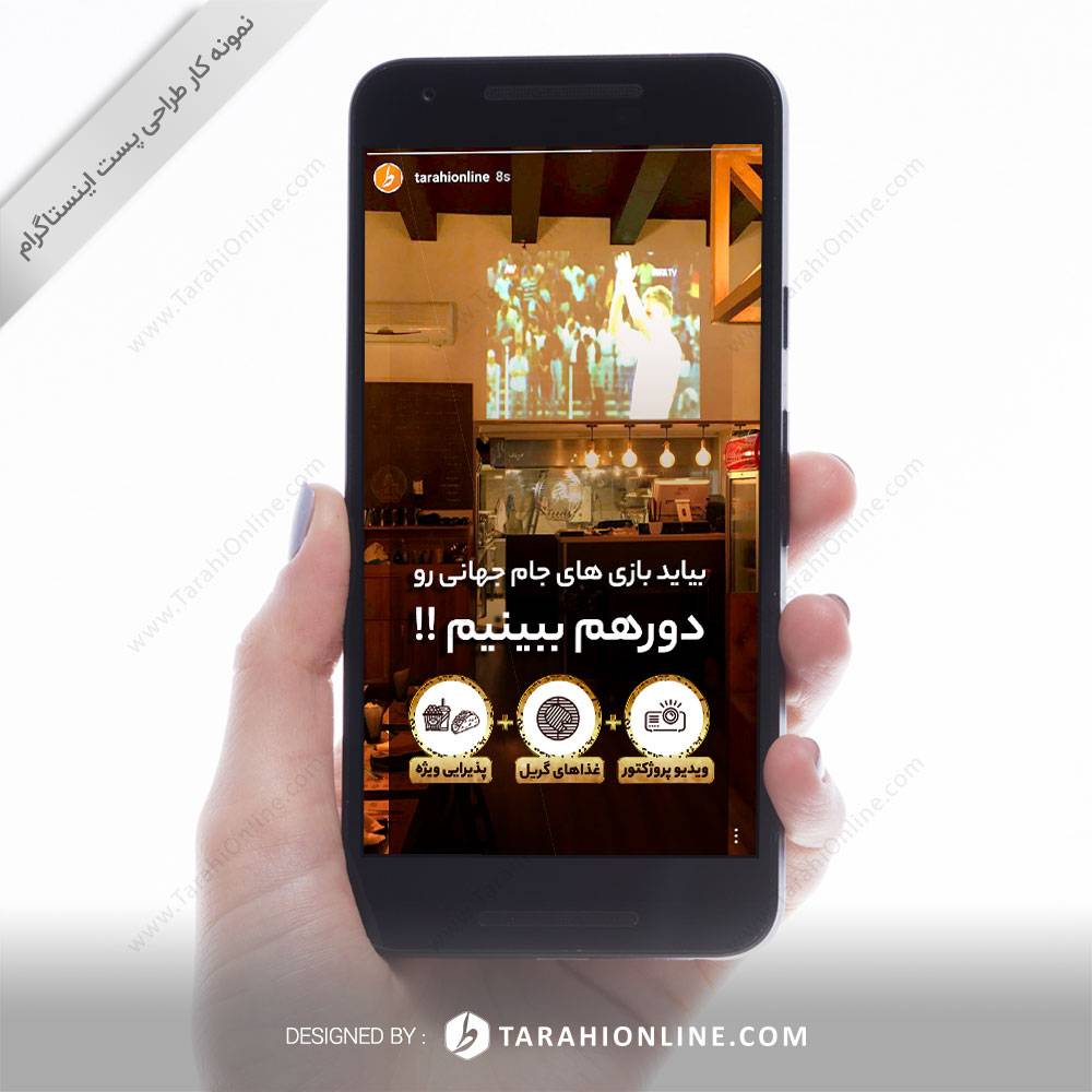 طراحی استوری اینستاگرام رستوران اف اند ام ۲