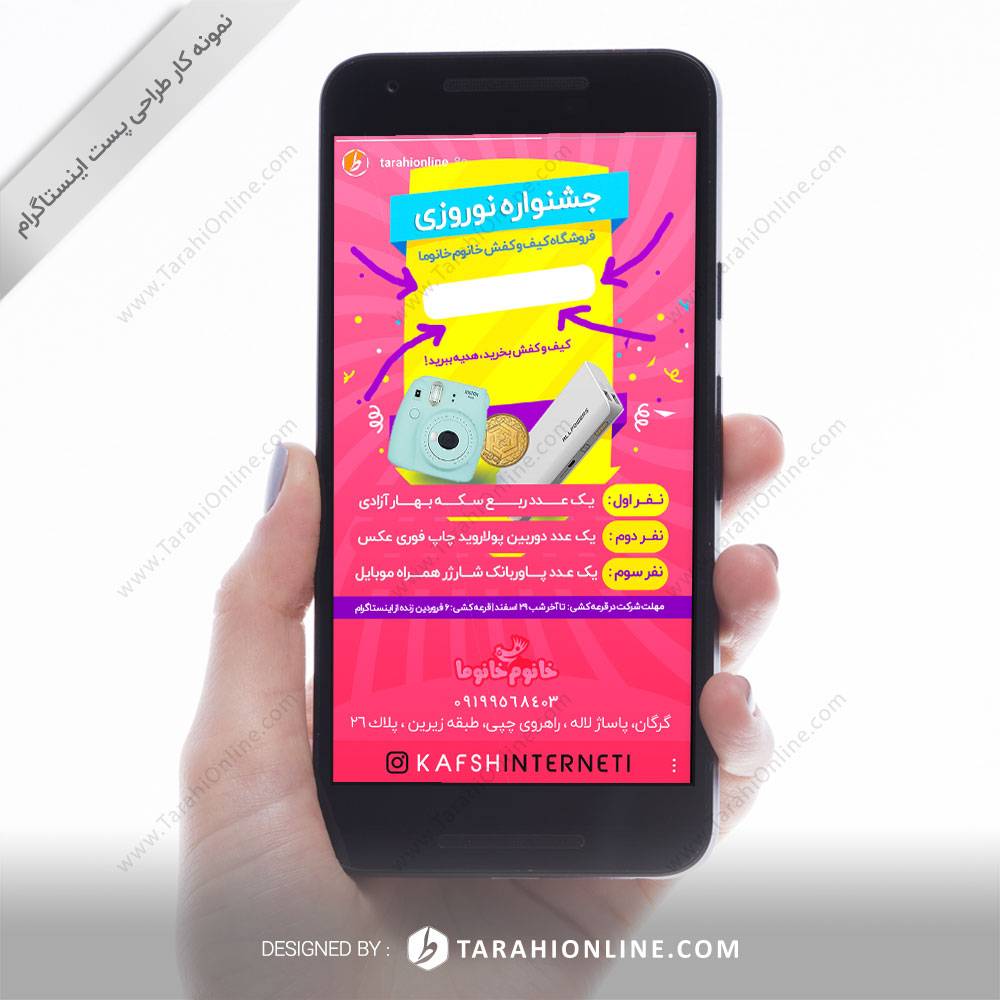 طراحی استوری اینستاگرام خانوم خانوما