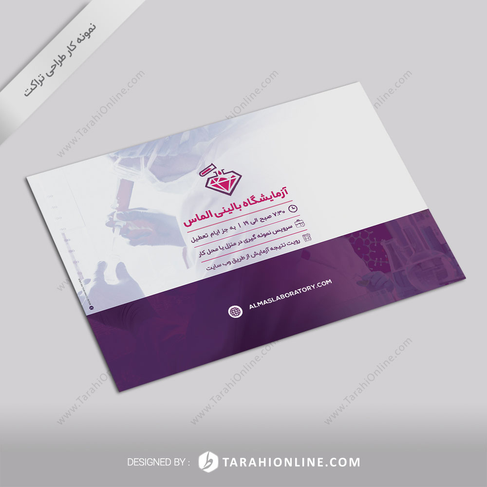 Flyer Design for Almaslab